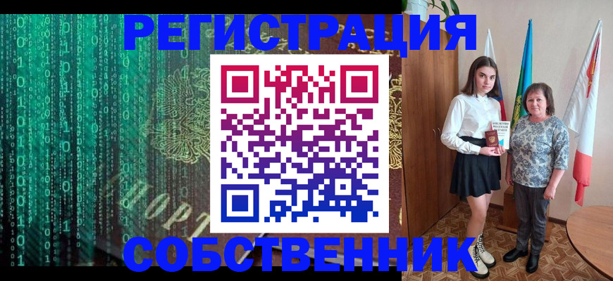 прописка в квартире в Михайлове