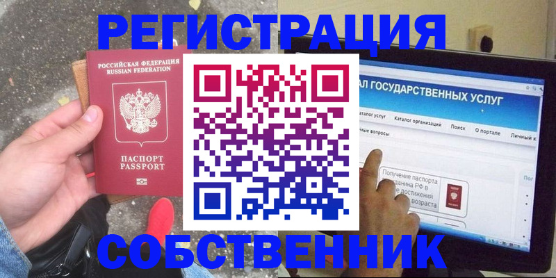 временная регистрация купить в Михайлове