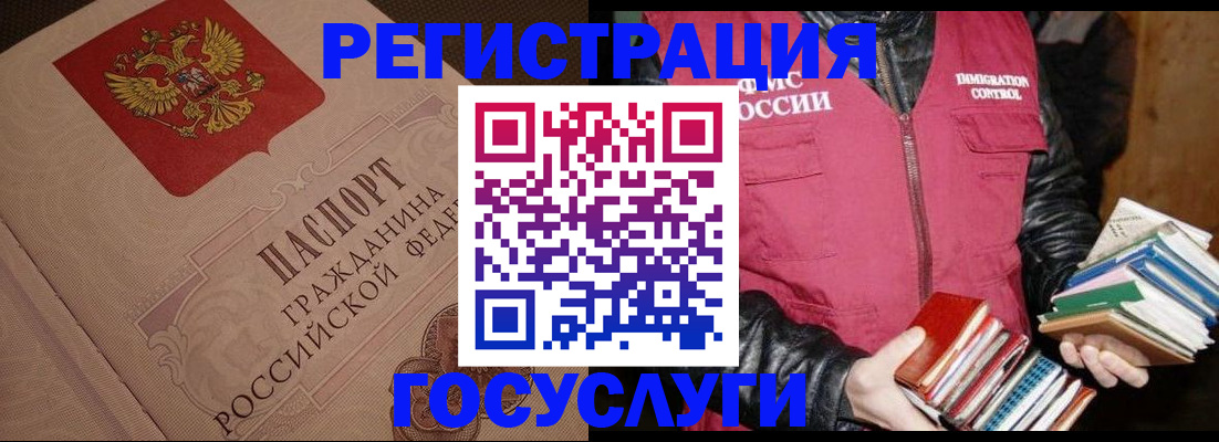 прописка законно в Михайлове